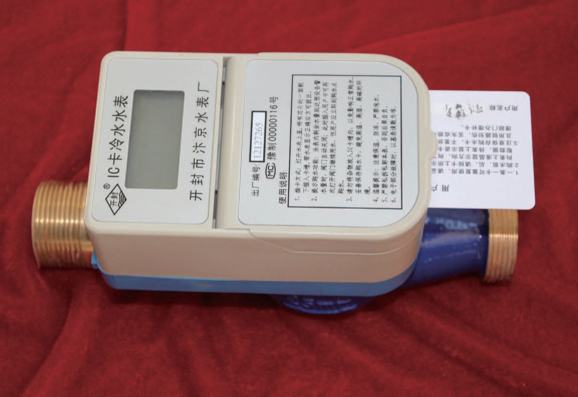 開(kāi)封牌水表