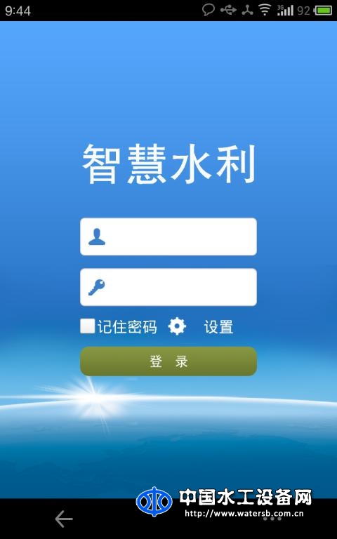 水利物聯(lián)網手機監(jiān)控系統(tǒng)