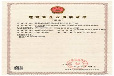 建筑業(yè)企業(yè)環(huán)保工程專業(yè)承包叁級(jí)