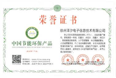企業(yè)榮譽證書