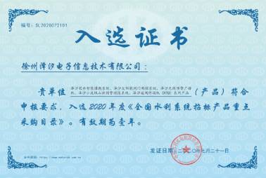 企業(yè)榮譽證書