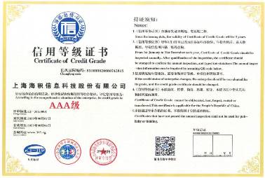 企業(yè)榮譽證書