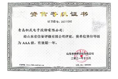 企業(yè)榮譽(yù)證書