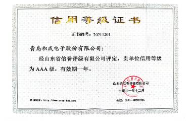 企業(yè)榮譽(yù)證書