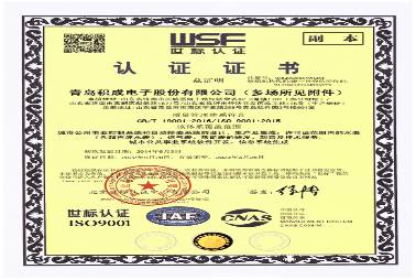 ISO9001質(zhì)量認(rèn)證