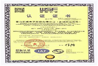 ISO14001環(huán)境管理體系認(rèn)證