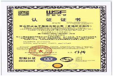 OHSAS18001職業(yè)健康及安全管理體系認(rèn)證