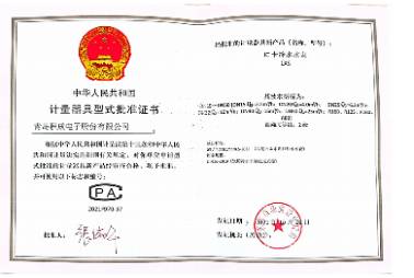 企業(yè)資質(zhì)證書