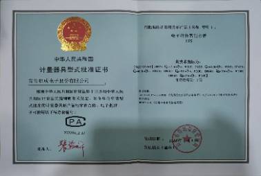 企業(yè)資質(zhì)證書