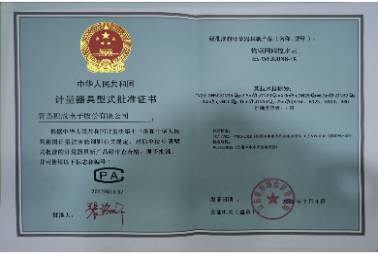 企業(yè)資質(zhì)證書