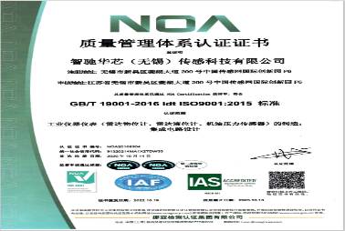 ISO9001質(zhì)量認(rèn)證