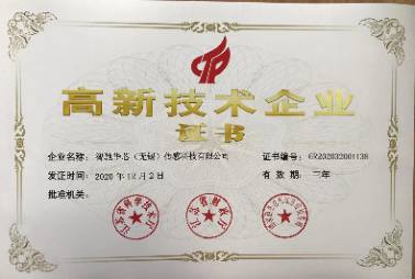 企業(yè)榮譽(yù)證書